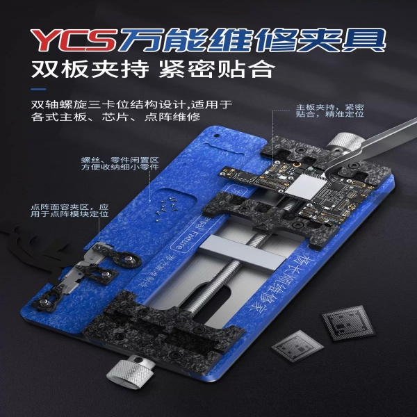 《楊長順》萬能主板維修夾具