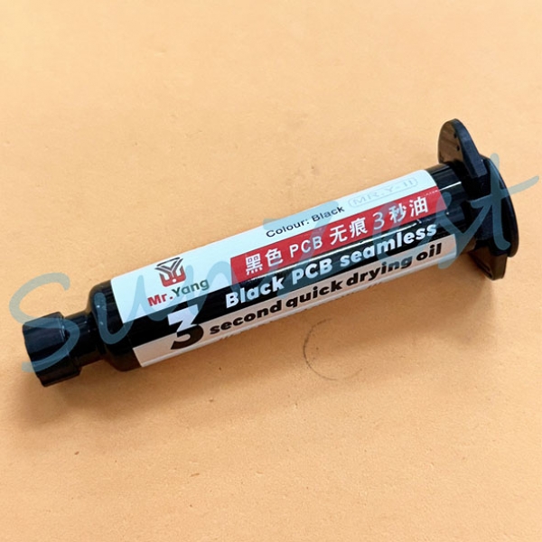 《Mr. Yang》 黑色三秒固化油 (楊長順推薦)