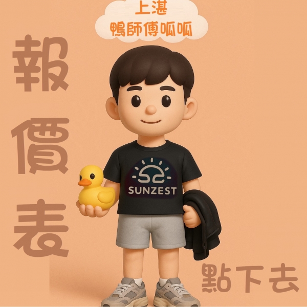 ☆★ 鴨師傅~螢幕修復/回收 ★☆　請洽詢客服人員