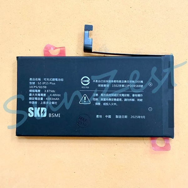  【SKD】iPhone 15 Plus BSMI認證電池 6.7 ＊ios18.1支援顯示電池健康度＊	