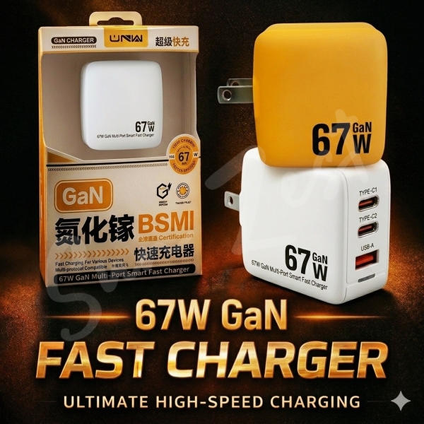 67W GaN氮化鎵快速充電器 【Type-C】x2+【USB】x1